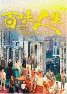 蜜桃视频都市剧集长夜有灯海报