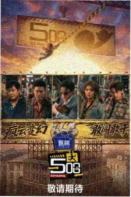 蜜桃视频演技竞演综艺我就是演员吗海报